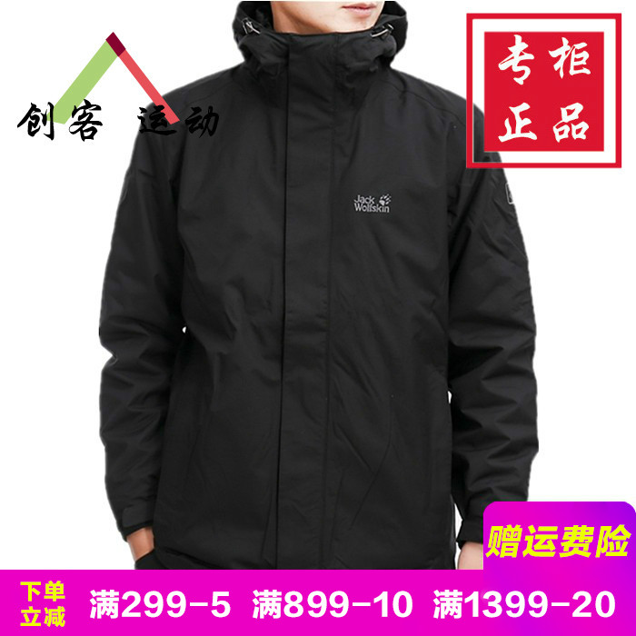 18ÇﶬJack wolfskin/ÀÇצ»§ÍâÄпî·À·ç±£Å¯ÈýºÏÒ»³å·æÒÂ1105743