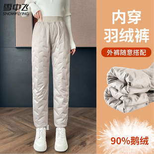 裤 雪中飞鹅绒羽绒裤 保暖冬季 小脚加厚棉裤 子 女内胆内穿2025年新款