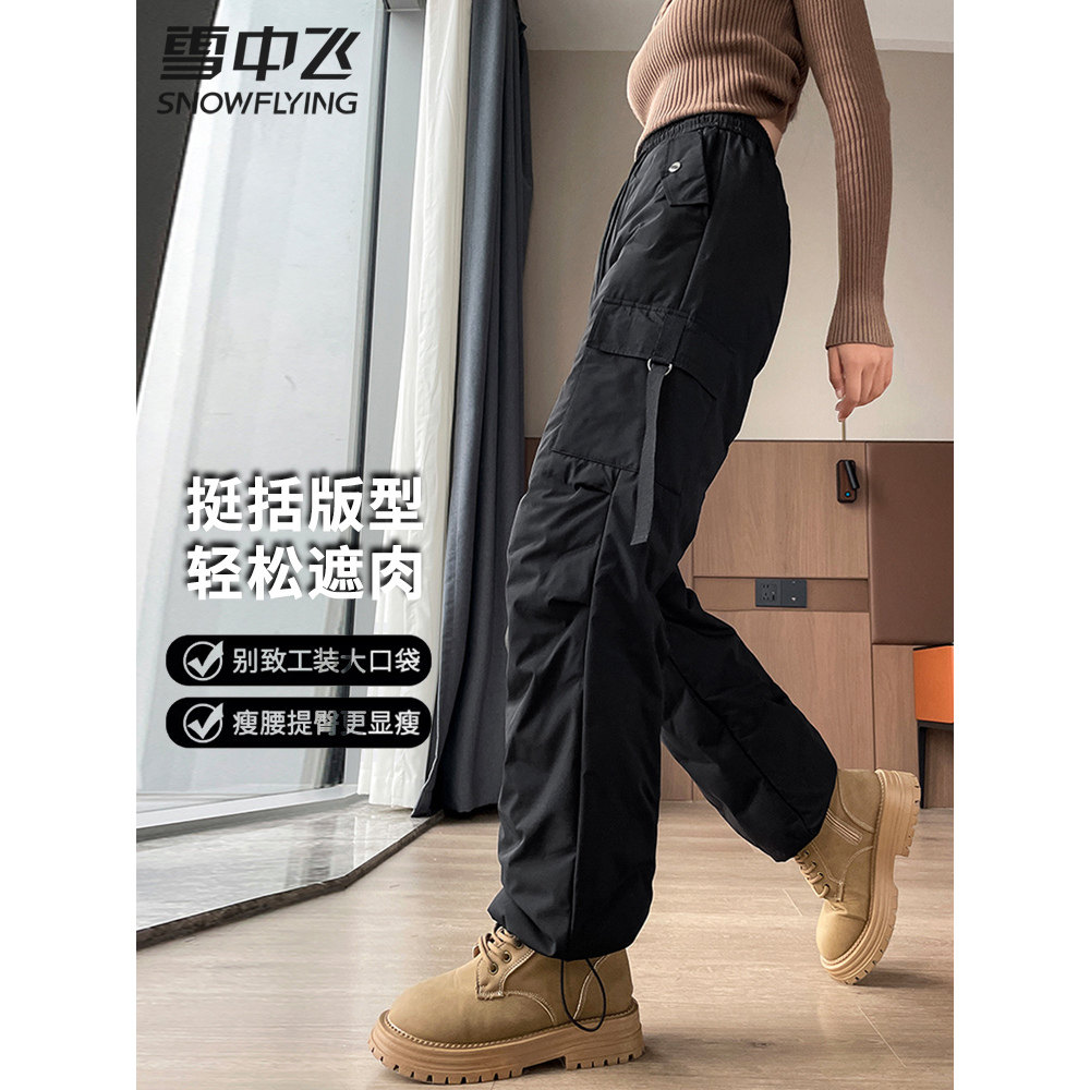 雪中飞工装羽绒裤女外穿2025年新款时尚宽松高腰冬季保暖休闲长裤,女装/女士精品,棉裤/羽绒裤,淘宝优惠券,粉丝福利购,淘宝优惠卷