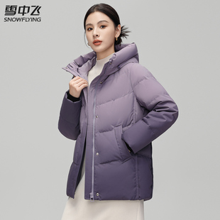 時尚 雪中飛短款 羽絨服女2025冬季 新款 連帽媽媽加厚保暖白鴨絨外套