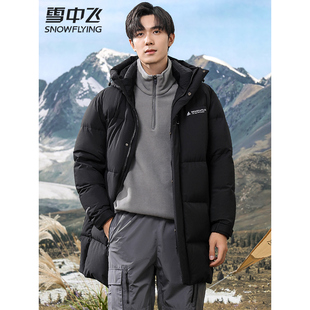 雪中飞羽绒服男士冬季中长款2025新款北方防寒服加厚保暖连帽外套