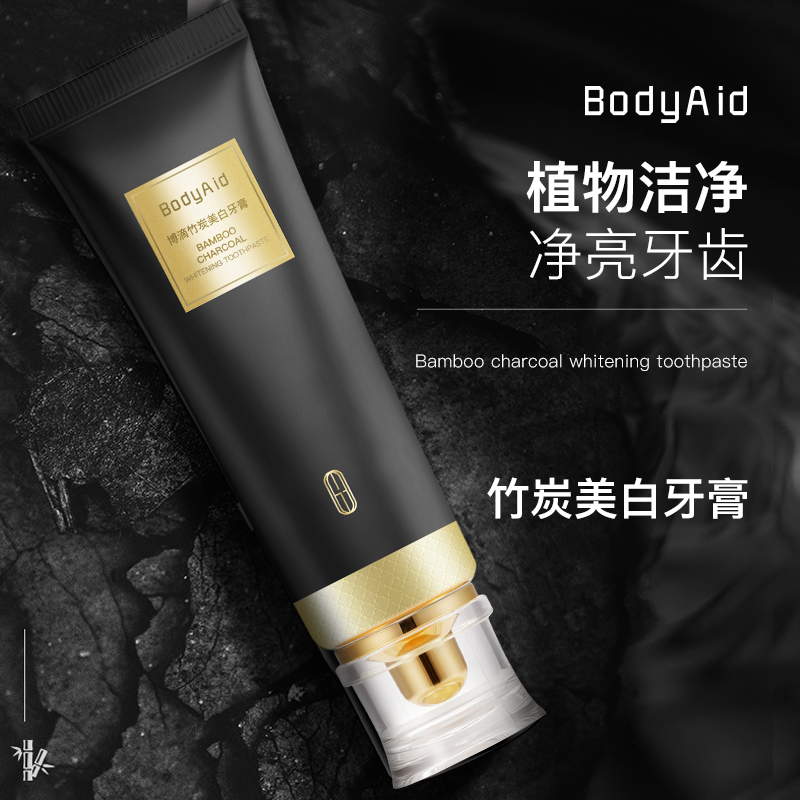 bodyaid博滴竹炭美白牙膏洁净牙齿清新 洗护清洁剂/卫生巾/纸/香薰 牙膏 原图主图