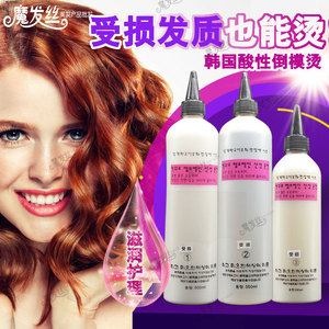 酸性离子直发卷发离子陶瓷热烫药水韩国发廊批发专用进口个人勿拍