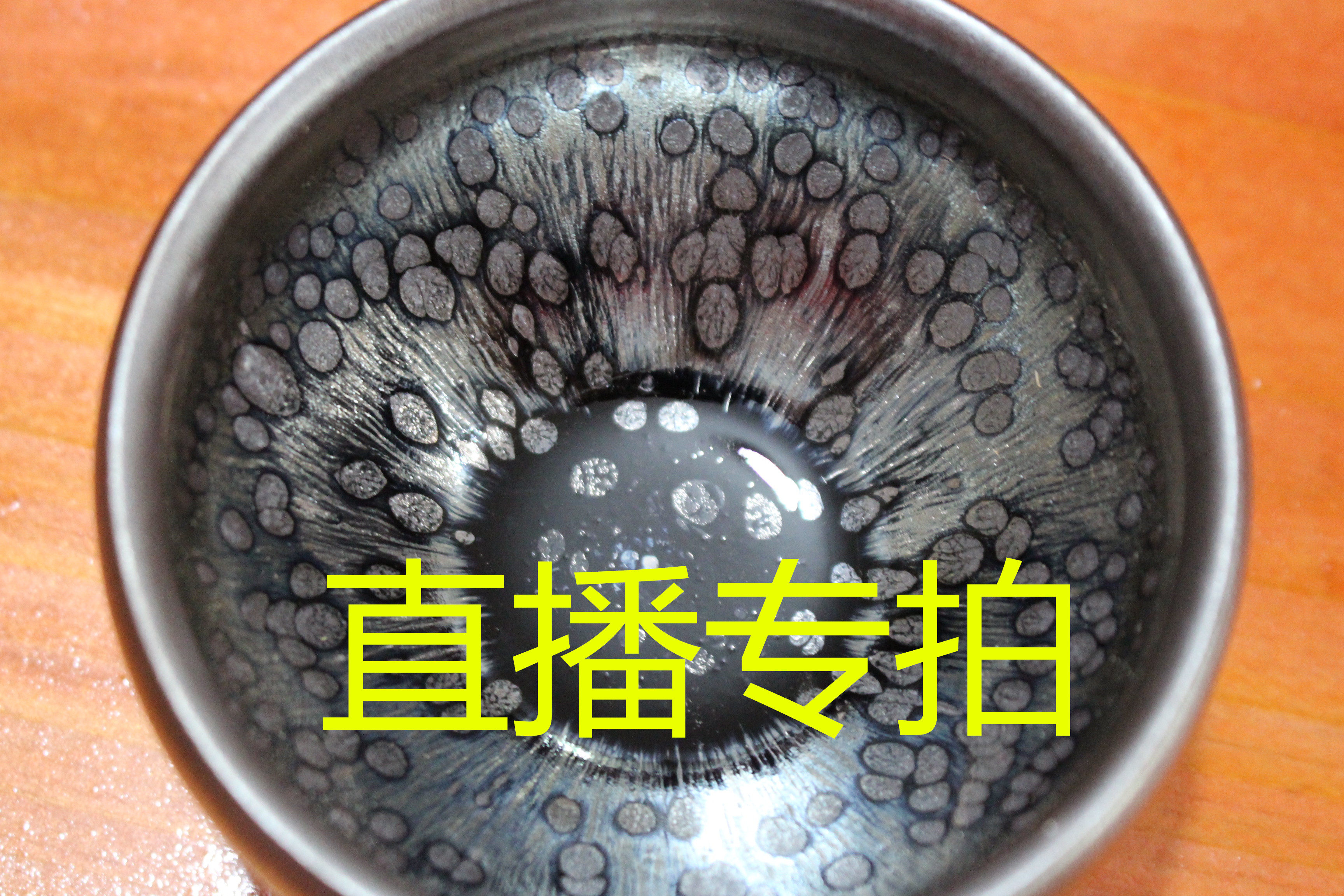 茶具建盏主人杯！入门盏直播间选款，关注主播有优惠！！