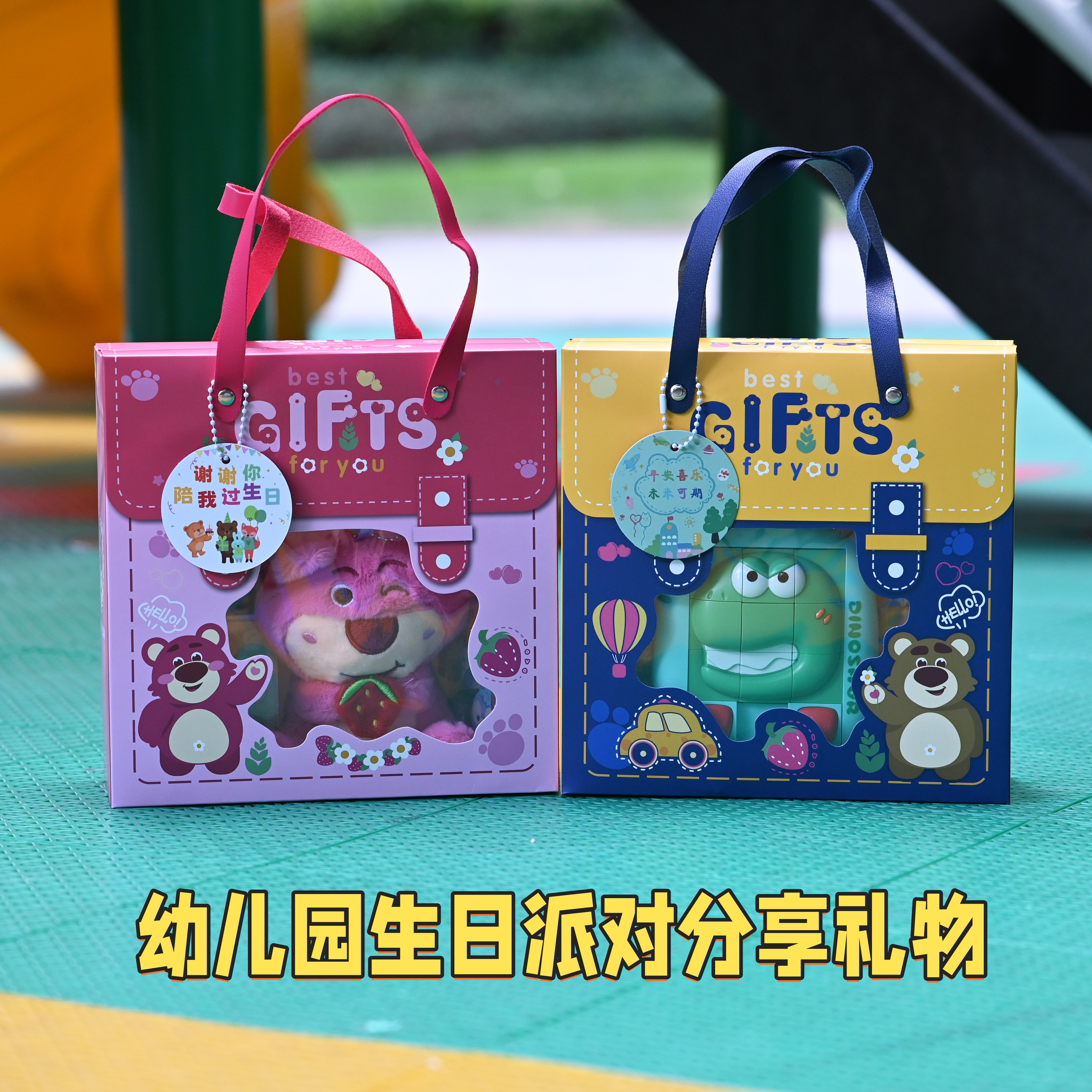 幼儿园全班分享礼品儿童玩具