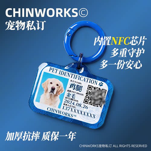 加厚防咬美式宠物定制名牌