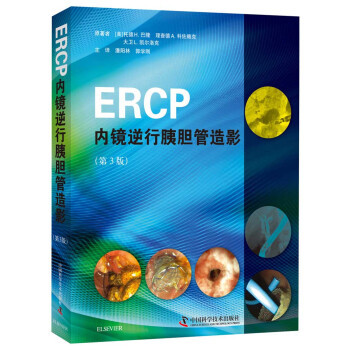 ERCP内镜逆行胰胆管造影 9787504683458 [美]托德H.巴隆,理查德A.科佐赖克 中国科学技术出版社