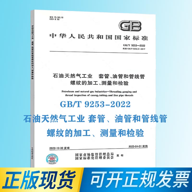 现货速发 GB/T 20257.12017国家基本比例尺地图图式第1部分：1500 11 000 12 000地形图图式_虎窝淘