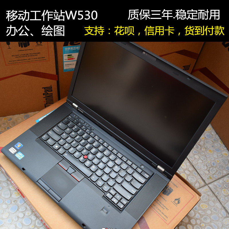 ThinkPad W530(24382ZC)工作站15.6寸商务笔记本电脑i7 W540在类目 笔记本电脑中 - 来自Buy2taobao.com提供专业的淘宝代购服务