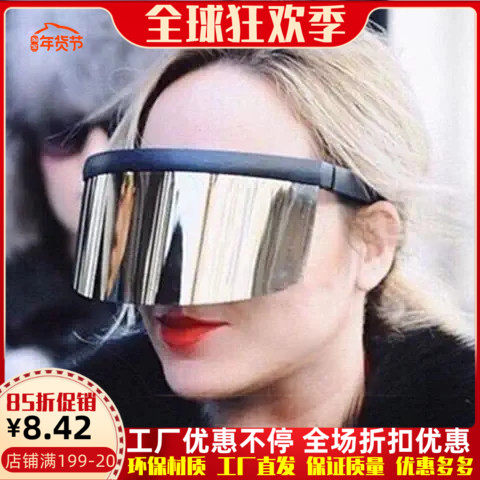 明星爆款超大护目一体遮阳防风沙