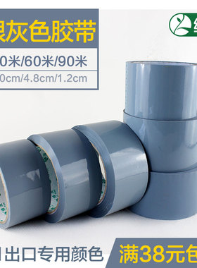 绿友银灰色透明胶带6cm4.8公分宽F21封箱打包捆绑定制logo印字