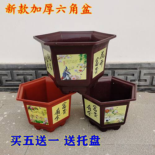 六角仿瓷花盆大号加厚花卉盆栽
