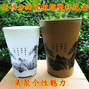 仿陶瓷高筒圆型山水敞口塑料树脂花盆大型绿植盆栽客厅高档大花盆