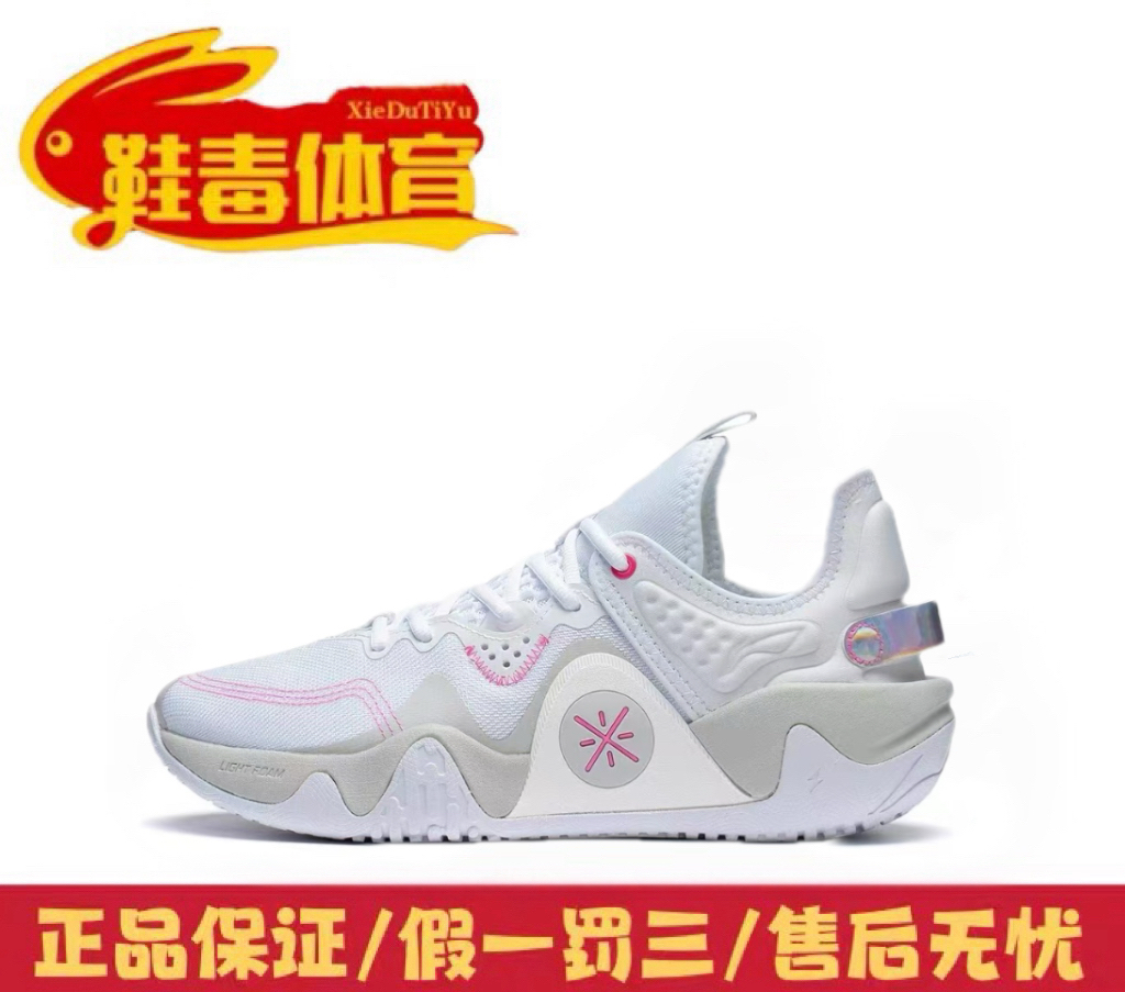 李宁 韦德系列 冷血 LIGHT FOAM科技 篮球鞋 白色/南极灰