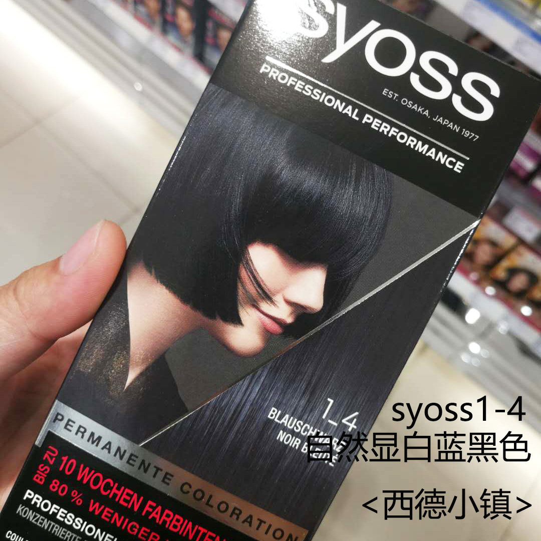 SYOSS/丝蕴补色德国遮盖白发