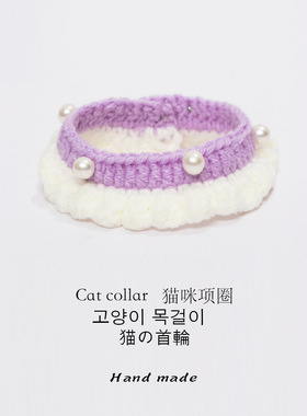 公主风甜美猫咪珍珠项圈柔软项圈宠物装饰品蝴蝶结小猫围巾项圈