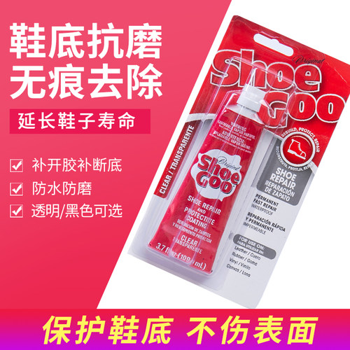 前掌掉皮SG防磨胶急救AJ椰子