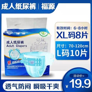成人纸尿裤老人用男女士专用尿不湿非拉拉裤大号特价实惠装