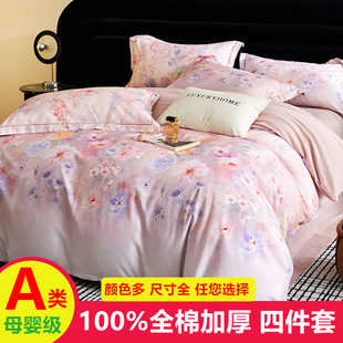 高端加厚100全棉四件套三4纯棉磨毛被套床单春秋冬季保暖床上用品