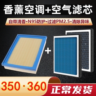 原厂升级空气格滤清器 荣威350空调滤芯360香薰型专用汽车PLUS原装