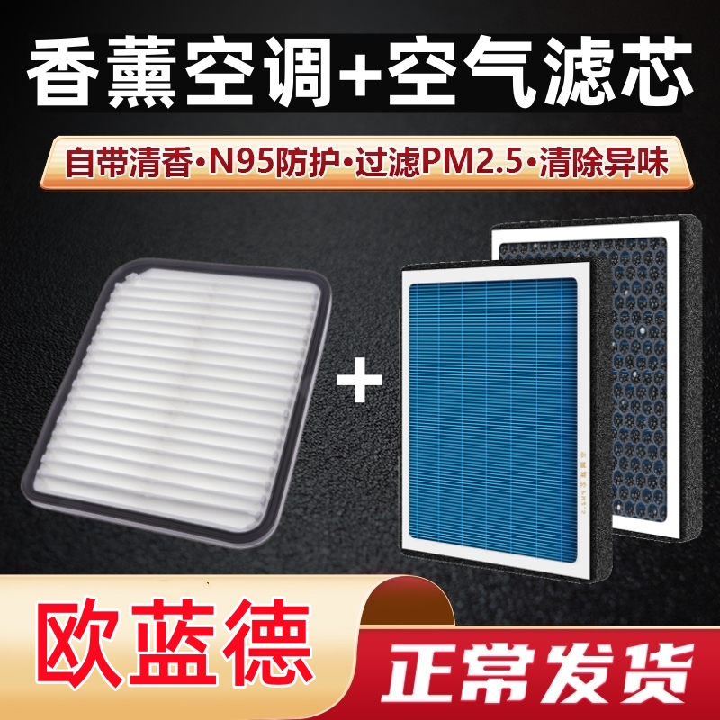 三菱Outlander空调滤芯香薰16-22款18-19-20新专用原厂空气滤清格