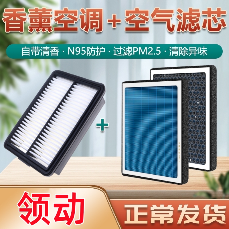 现代领动空调滤芯香薰型专用16-20款19汽车PHEV原厂空气格滤清器