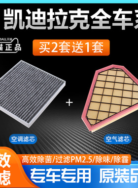 适配凯迪拉克XT5 ATSL XTS CTS CT6 SRX XT4原厂空气格器空调滤芯