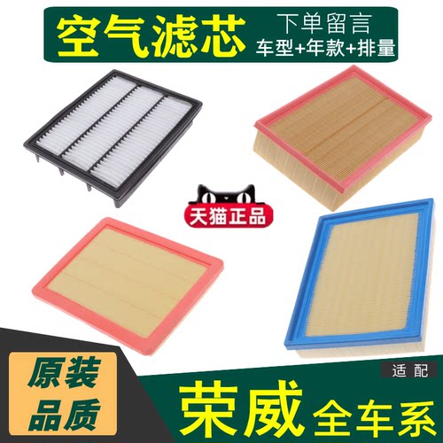 荣威高效过滤原装品质专车专用