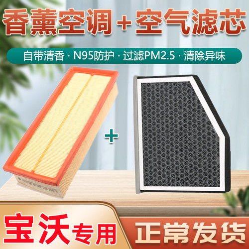 宝沃香薰型过滤PM2.5活性炭