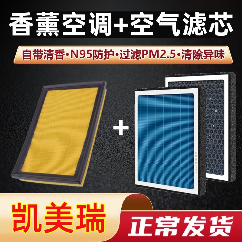 适配丰田七代7凯美瑞空调滤芯空气12 13 14 15 16 17款香薰空滤格