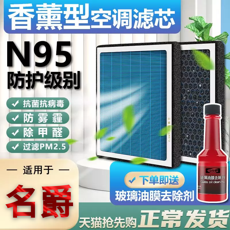 MG6香薰空调滤芯MG5适配名爵六ZS行one锐腾MG3原厂GS滤清器空气格