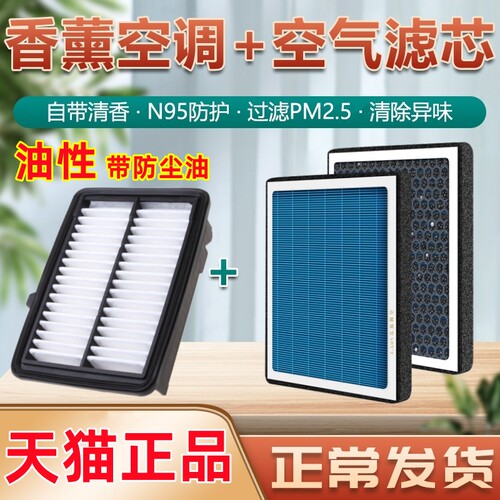 活性炭香薰型空调+空气滤芯