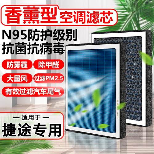 捷途香薰型N95防护抗菌除霾