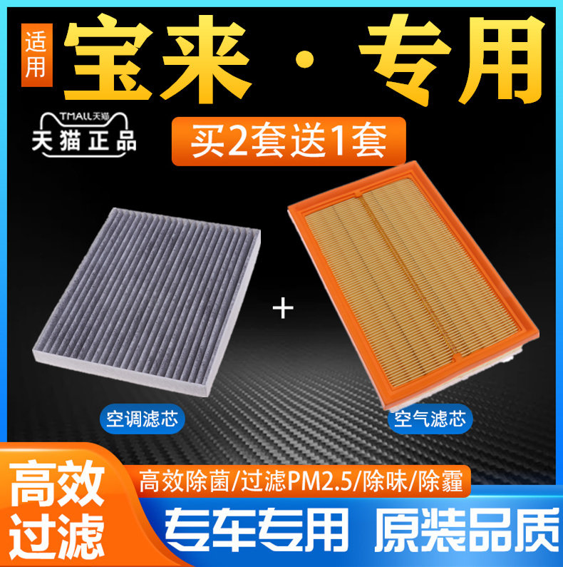 适配大众新宝来空调滤芯空气格原厂原装升级1.5L空滤1.4T滤清器