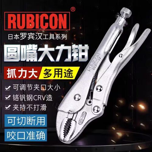 罗宾汉大力钳圆嘴N6/N9尖嘴RLP-J5/J7/J10大开口C形固定夹加力钳
