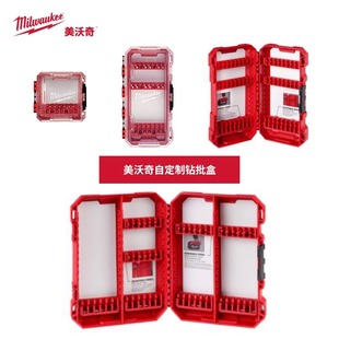 美沃奇milwaukee米沃奇批头盒空盒packout自定制中大号钻单面双面