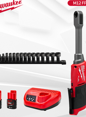 milwaukee美沃奇无刷充电式穿孔棘轮扳手角向电动锂电M12 FPTR