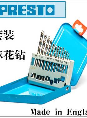英国百事通PRESTO进口麻花钻头09580套装直柄高速钢钻咀电钻钻头