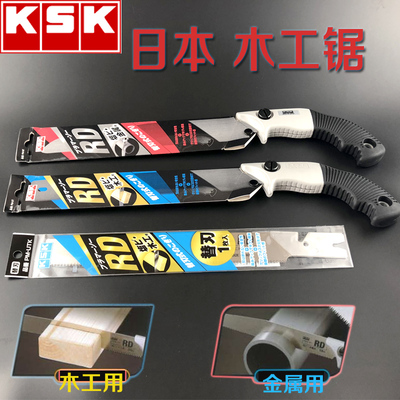 日本进口KSK锯 木工锯快速手工锯子拉锯开榫锯竹手锯PM-UT SP 12