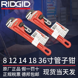 美国RIDGID里奇进口管子钳8寸12寸14寸18寸36寸重负荷水管管子钳