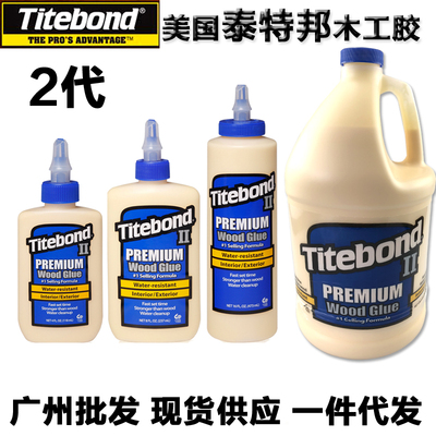 titebond美国特邦安全无毒木工胶