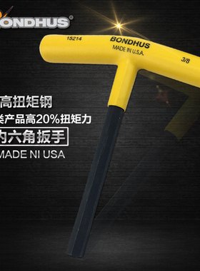 美国BONDHUS波顿T柄内六角扳手英制T型3/32,1/8,9/64,5/32,3/16