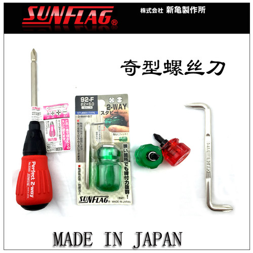 正品日本SUNFLAG新龟工具，多规格选择！