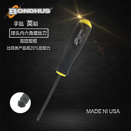 美国波顿BONDHUS球头内六角螺丝批英制 5/64 3/32 7/64 1/8 9/64