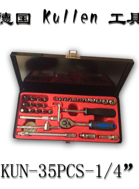 德国KULLEN 套筒1/2四方头 24件35件42件 3/8头20件CRV套装套筒
