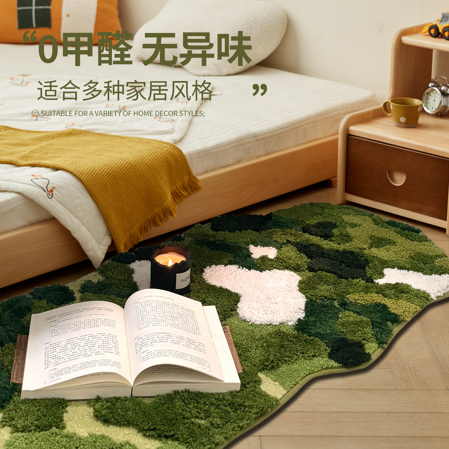 森林苔藓地毯卧室床边毯高级感加厚毛绒毯飘窗茶几垫客厅沙发地垫