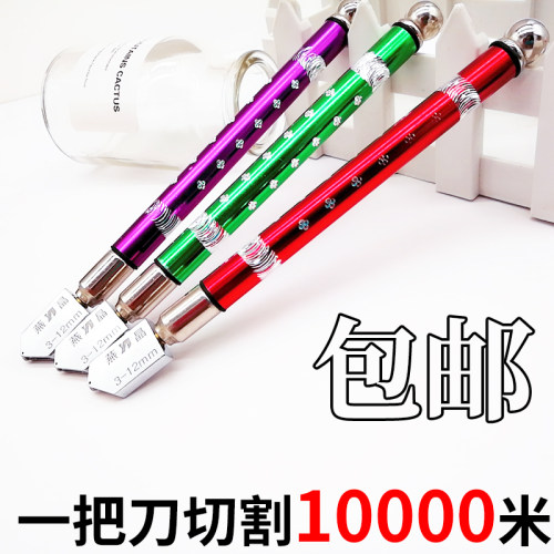 玻璃刀金刚石划厚玻璃滚轮式自动刀头多功能切割瓷砖刀手动推刀