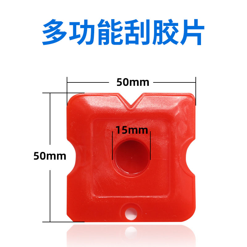 刮胶板玻璃胶刮板刮胶神器多功能阴阳角刮片密封胶美缝剂刮胶片