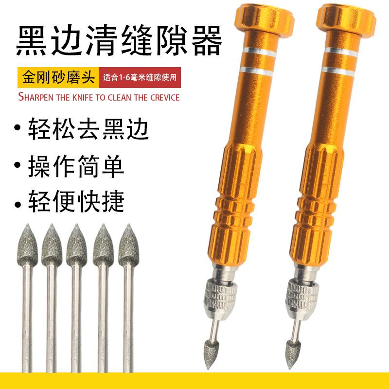 美缝加长款笔杆黑边清缝器