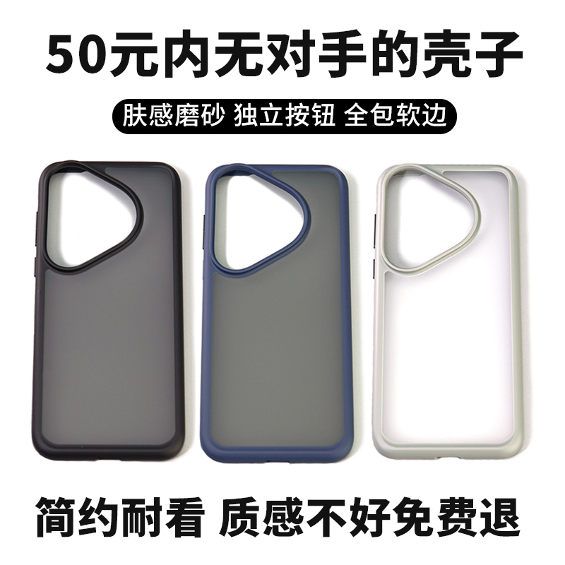 Pura70pro全包防摔适用华为简约